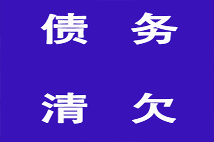 梁子湖要债公司:如何对信用卡逾期进行分期还清？