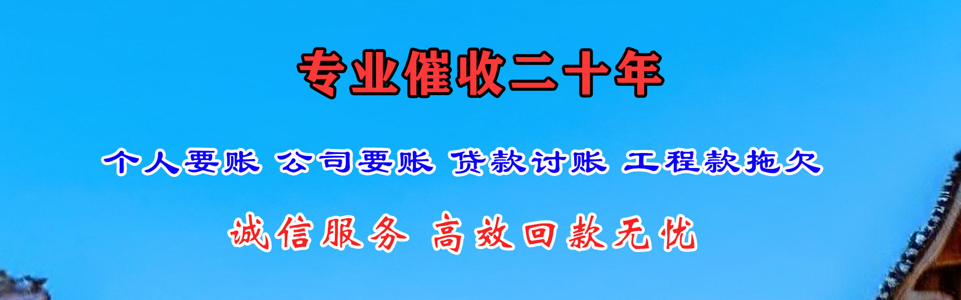 梁子湖要债公司