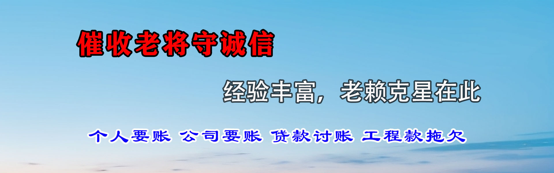 梁子湖清债公司